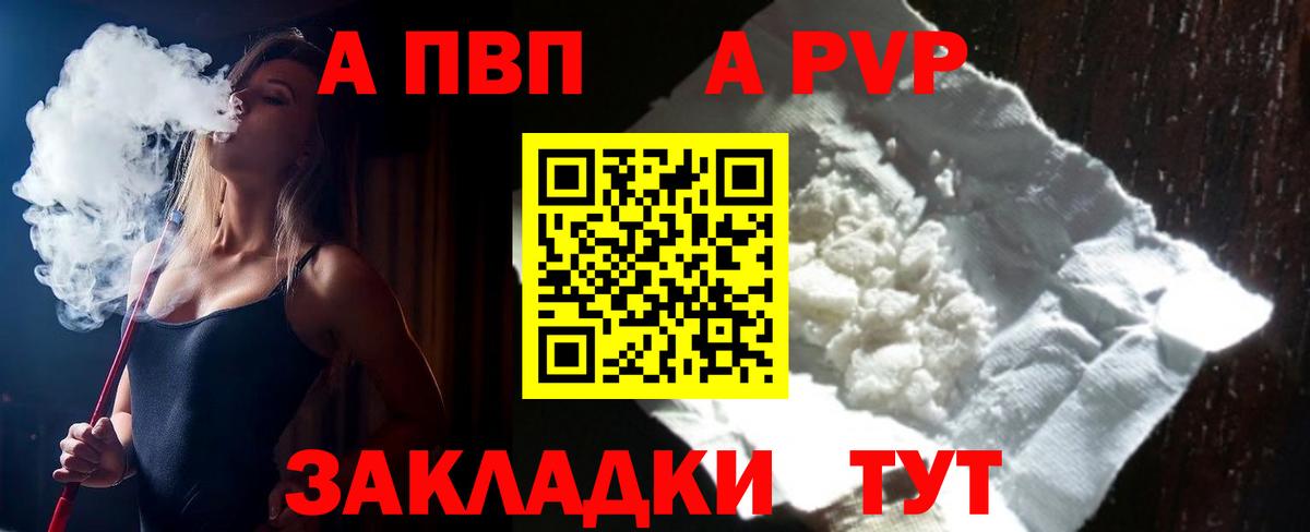 A PVP крисы CK Клин