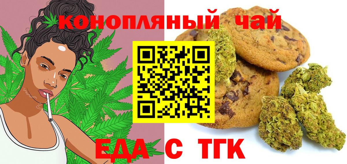 Canna-Cookies марихуана  Вход с VPN  Клин 