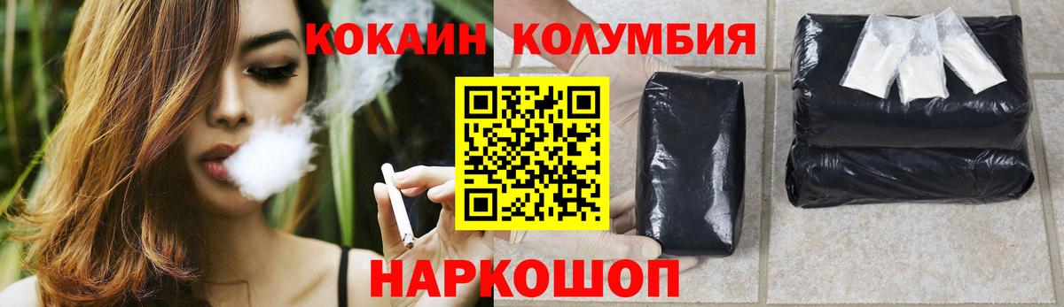 Кокаин  Вход с VPN  Клин  Cocaine Боливия 