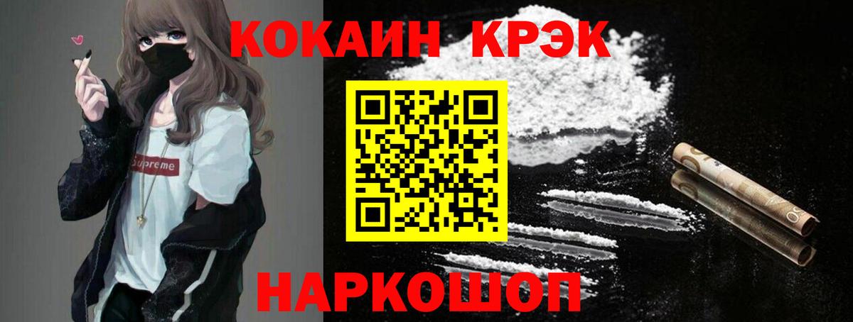 Cocaine Эквадор Клин