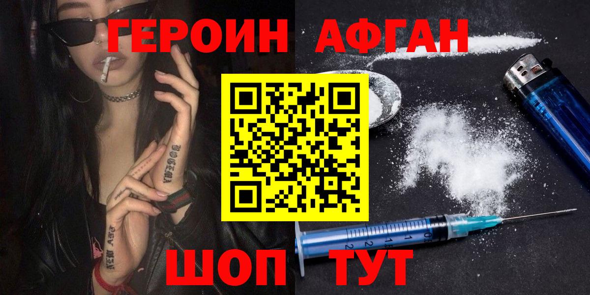 ГЕРОИН Heroin Клин