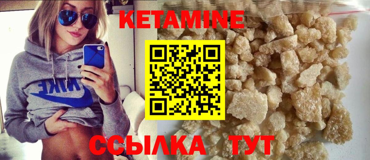 Кетамин VHQ Клин