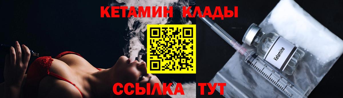 Кетамин VHQ  Вход с VPN  Клин  КЕТАМИН ketamine 