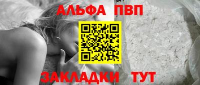 Альфа ПВП Коммунар
