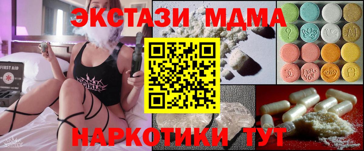 МДМА Molly  MDMA VHQ  Клин  MDMA  Вход с VPN 
