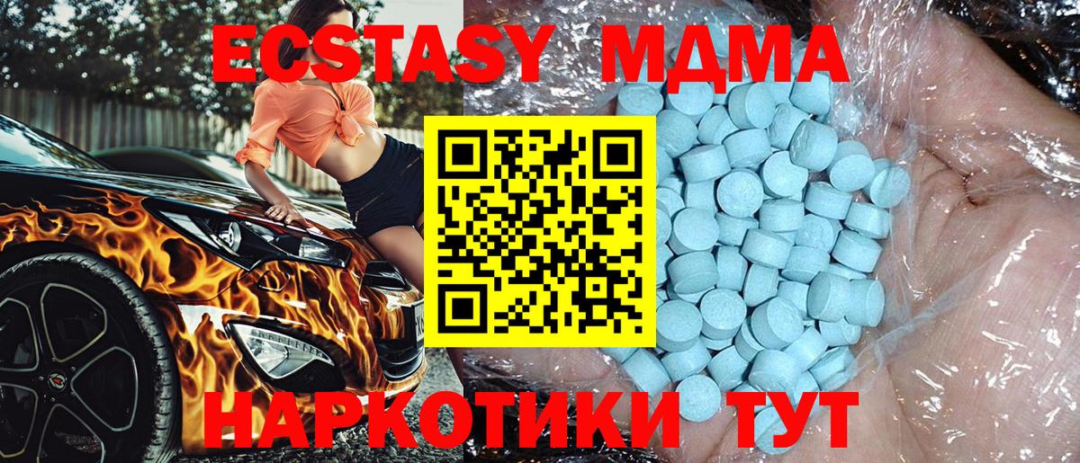 MDMA crystal Клин
