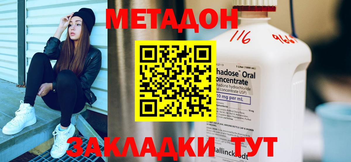МЕТАДОН белоснежный Клин
