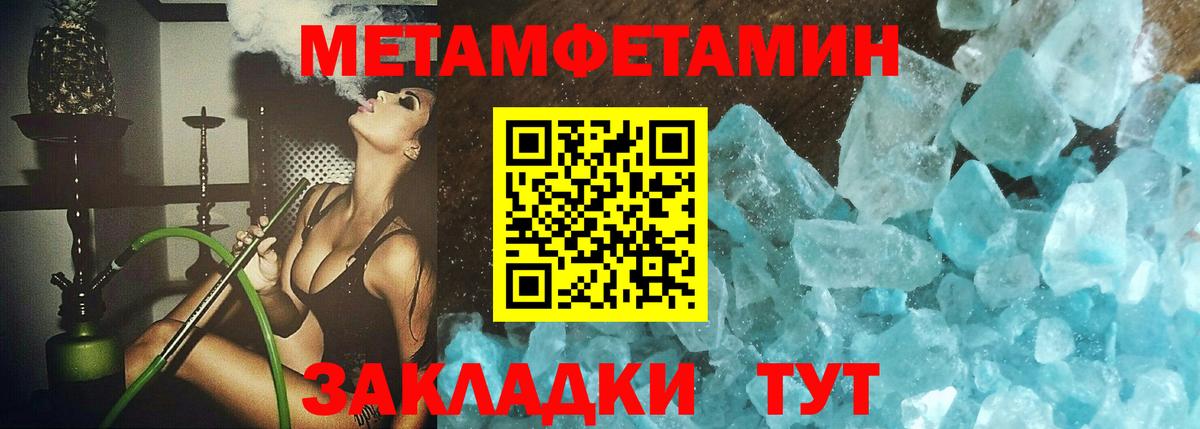 Первитин Декстрометамфетамин 99.9%  Вход с VPN  Клин 