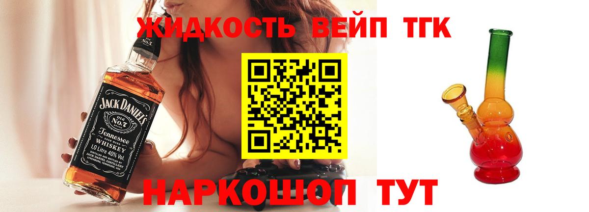 Клин  ТГК гашишное масло  Вход с VPN 
